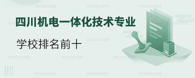 ĴCһwg(sh)I(y)W(xu)Уǰʮ