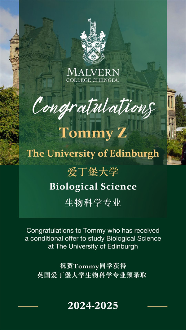 成都墨爾文學(xué)校錄取