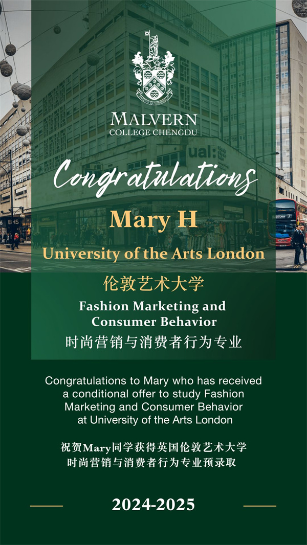 成都墨爾文學(xué)校錄取