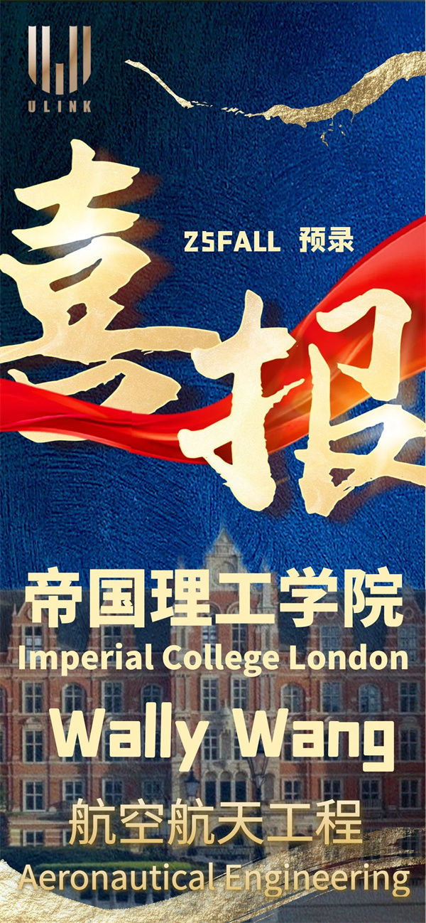 領(lǐng)科教育北京校區(qū)錄取