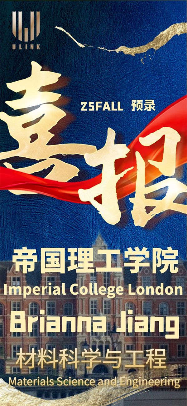 領(lǐng)科教育北京校區(qū)錄取