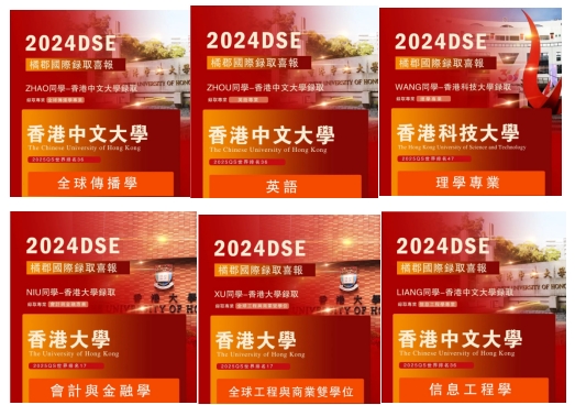 橘郡香港升學(xué)研討會(huì)