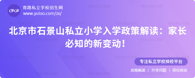 ʯɽ˽СW(xu)W(xu)߽x