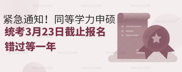 o֪ͨ2025ͬȌW(xu)Ty(tng)323սֹe^һ