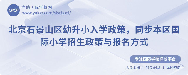 2025걱ʯɽ^(q)СW(xu)ͬ^(q)HСW(xu)c(bo)ʽ