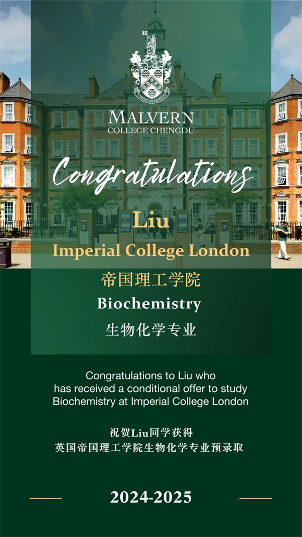 成都墨爾文學(xué)校錄取