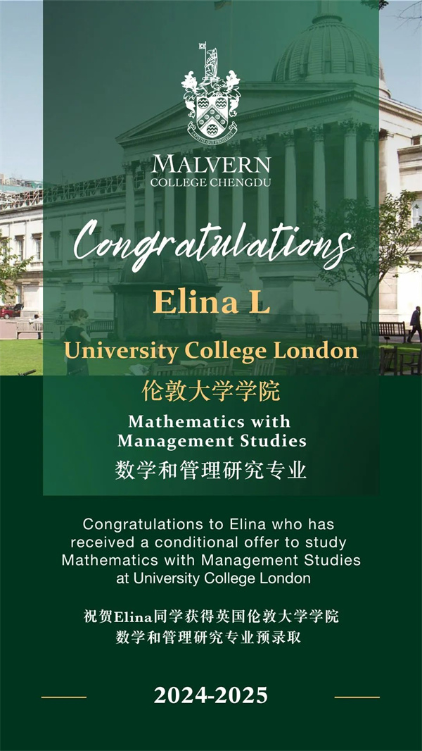 成都墨爾文學(xué)校錄取