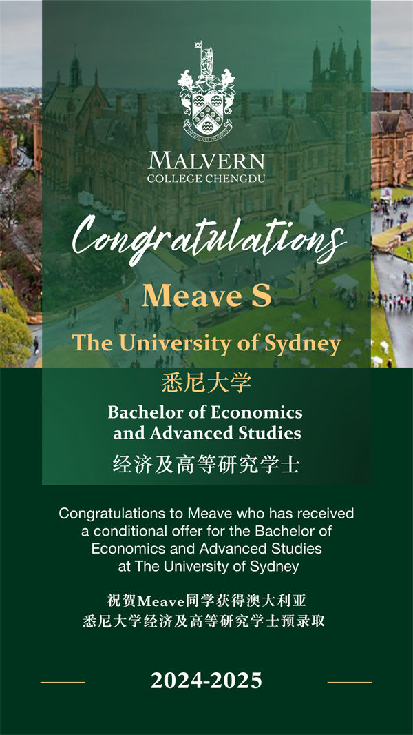 成都墨爾文學(xué)校錄取