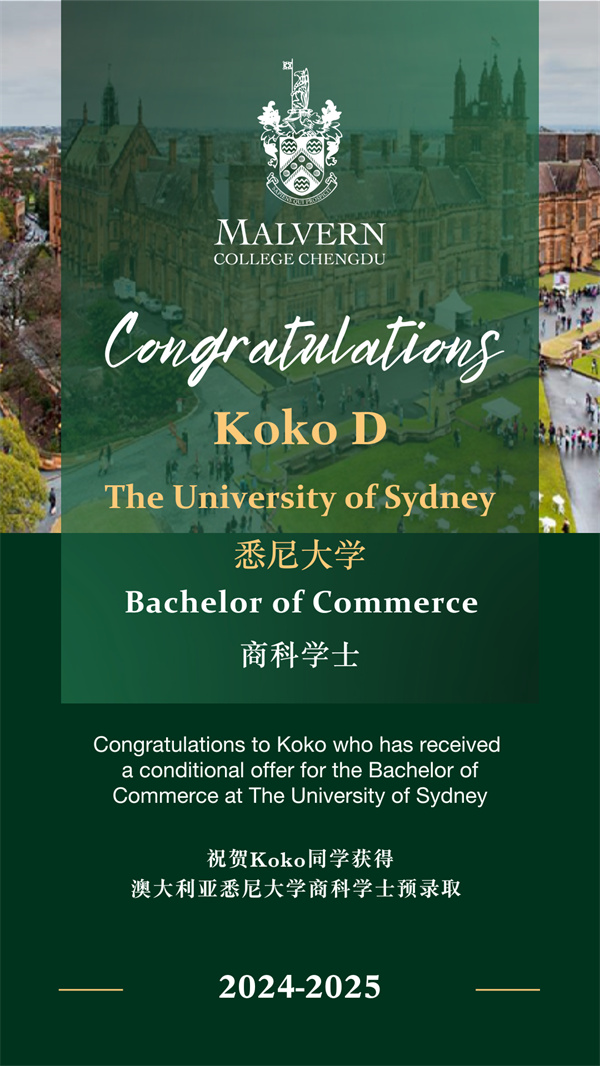 成都墨爾文學(xué)校錄取