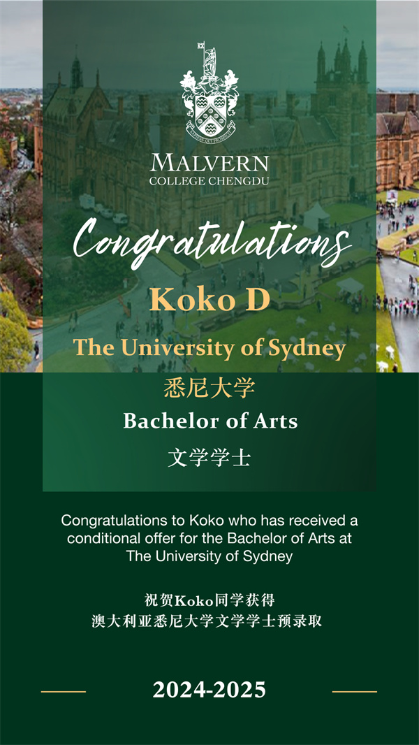 成都墨爾文學(xué)校錄取