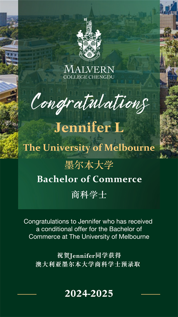 成都墨爾文學(xué)校錄取
