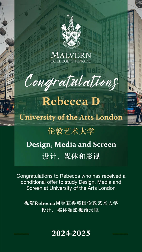 成都墨爾文學(xué)校錄取