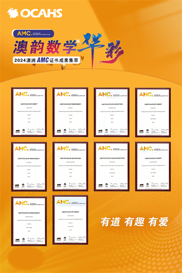 橘郡香港升學(xué)