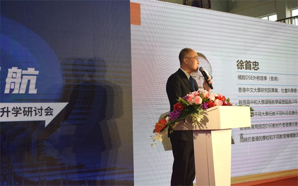 橘郡香港升學(xué)