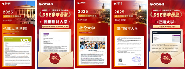 橘郡香港升學(xué)