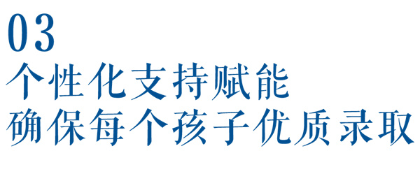 天津海嘉學(xué)校