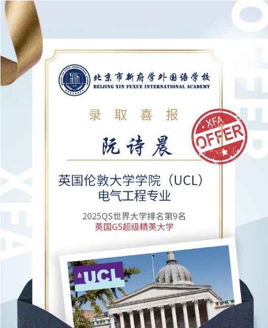 新府學(xué)優(yōu)秀學(xué)生被G5錄取