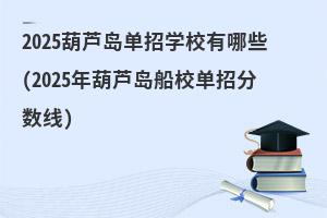 2025JuЌW(xu)УЩ(2025JuУз?jn)?sh))