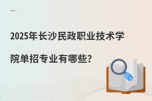 2025L(zhng)ɳI(y)g(sh)W(xu)Ժ?jin)Ќ?zhun)I(y)Щ