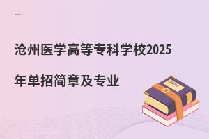 t(y)WߵȌƌWУ2025к¼I(y)