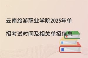 I(y)W(xu)Ժ2025пԇr(sh)gP(gun)Ϣ