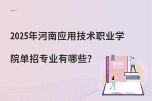 2025ϑ(yng)üg(sh)I(y)W(xu)Ժ?jin)ЌI(y)Щ