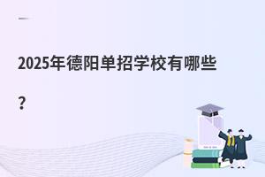 2025ꖆЌW(xu)УЩ