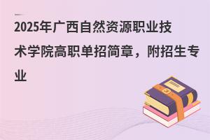 2025VȻYԴI(y)g(sh)W(xu)Ժк(jin)(zhun)I(y)