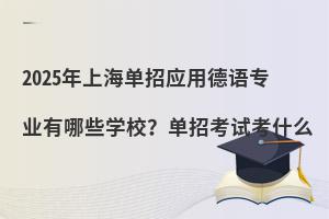 2025ϺБ(yng)õZI(y)ЩW(xu)Упԇʲô