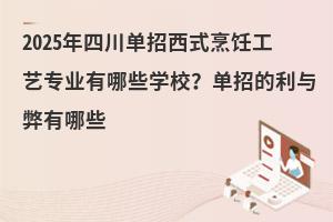 2025ĴʽˇI(y)ЩW(xu)УеcЩ