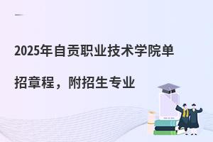 2025ؕI(y)g(sh)W(xu)Ժ?jin)³I(y)