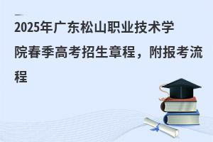 2025V|ɽI(y)g(sh)W(xu)Ժ߿³̣