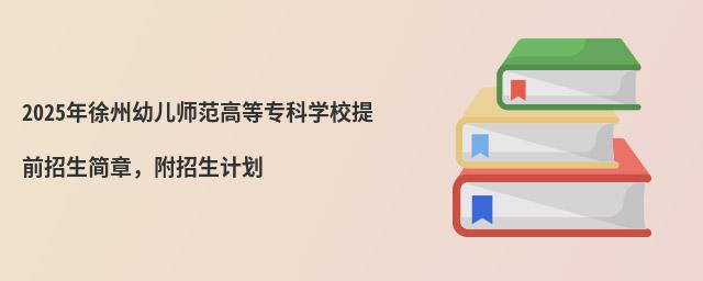 2024׃ߵȌƌW(xu)Уǰ£Ӌ(j)