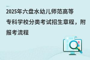 2025Pˮ׃ߵȌƌW(xu)Уԇ³̣