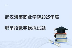 hI(y)W(xu)Ժ2025Д(sh)W(xu)ģMԇ}