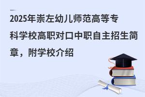 2025׃ߵȌ(zhun)ƌW(xu)У(du)(jin)W(xu)УB