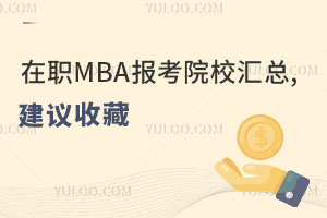 2025MBA(bo)ԺУR,hղ