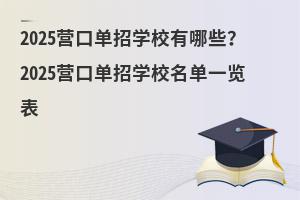 2025IچЌW(xu)УЩ2025IچЌW(xu)Уһ[