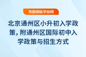 2025걱ͨ݅^(q)СW(xu)ߣͨ݅^(q)HW(xu)cʽ