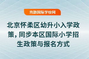 2025걱^(q)СW(xu)ߣͬ^(q)(gu)HСW(xu)c(bo)ʽ