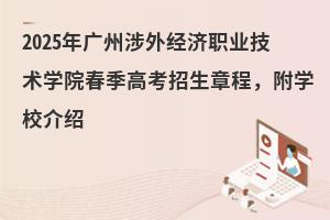 2025V⽛I(y)gWԺ߿³̣WУB