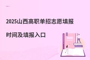 2025ɽ־Ը(bo)r(sh)g(bo)