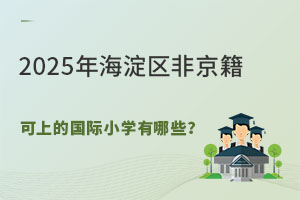 2025꺣^(q)ǾϵćHСWЩ