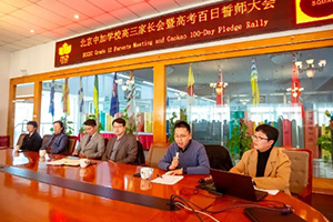 北京中加學(xué)校|通州華仁學(xué)校舉行2025屆高考百日誓師大會(huì)！