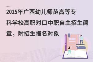 2025V׃ߵȌƌWУ