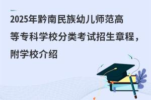 2025ǭ׃ߵȌ(zhun)ƌW(xu)У(li)ԇ³̣W(xu)УB