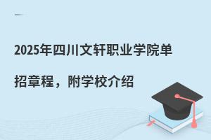 2025Ĵ܎I(y)WԺ³̣WУB