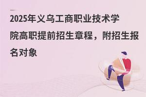 2025xI(y)g(sh)WԺǰ³