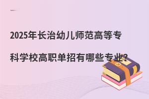 2025L׃ߵȌƌW(xu)УЩI(y)