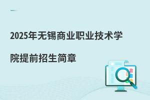 2025oa̘I(y)I(y)g(sh)WԺǰ